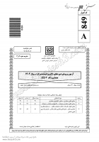 دانلود رایگان سوالات دکتری سراسری معماری 1404